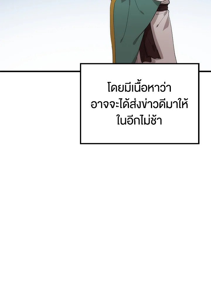 Doctor’s Rebirth ตอนที่ 57 91