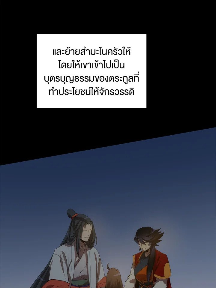Doctor’s Rebirth ตอนที่ 57 84