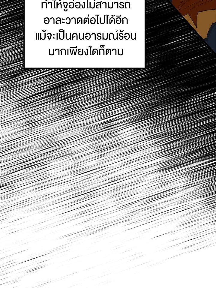 Doctor’s Rebirth ตอนที่ 57 88