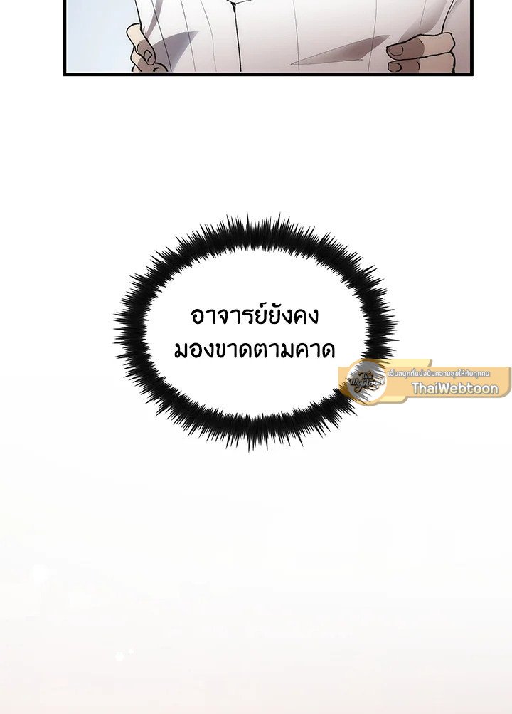 Doctor’s Rebirth ตอนที่ 57 93