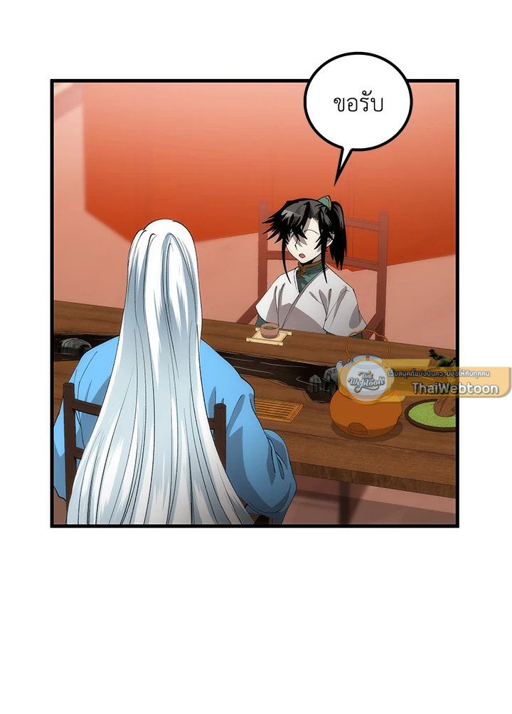 Doctor’s Rebirth ตอนที่ 57 96
