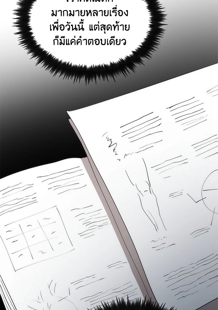 Doctor’s Rebirth ตอนที่ 57 112