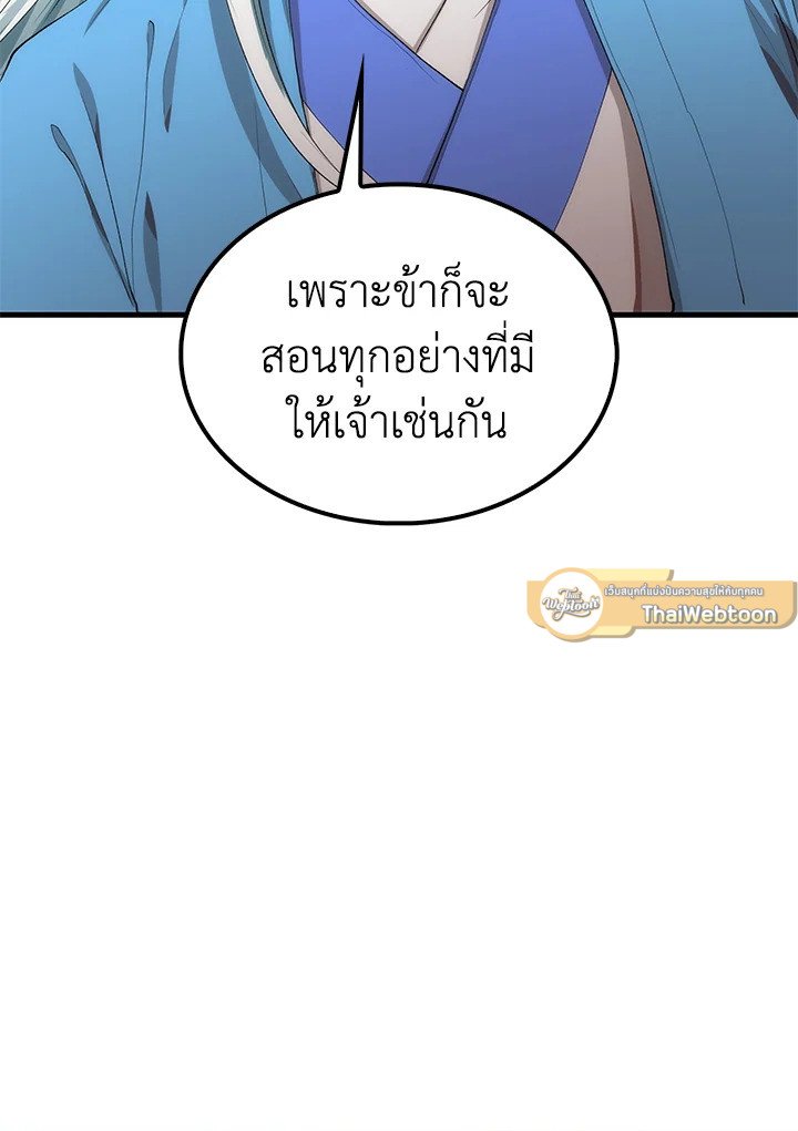 Doctor’s Rebirth ตอนที่ 57 110
