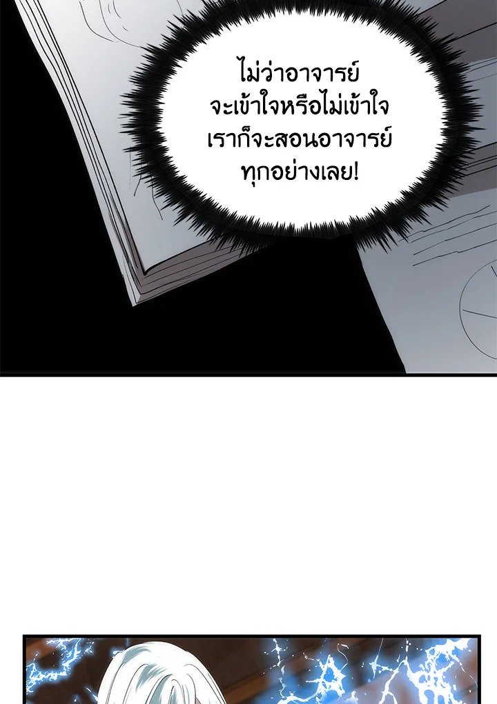Doctor’s Rebirth ตอนที่ 57 113