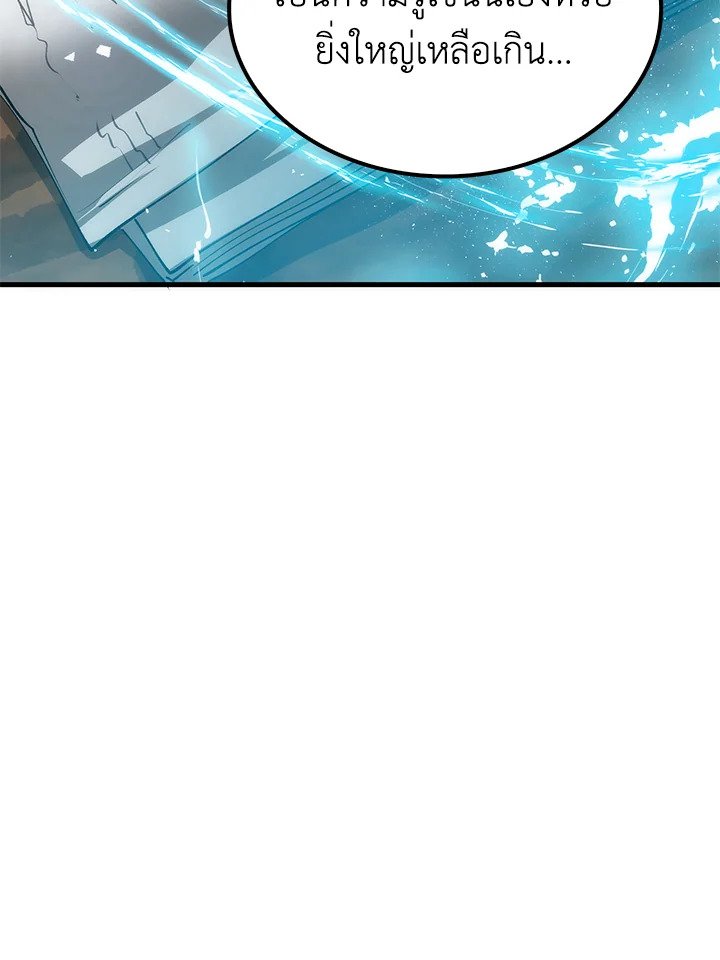 Doctor’s Rebirth ตอนที่ 58 3