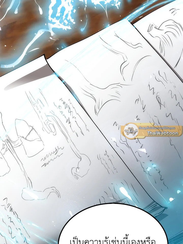 Doctor’s Rebirth ตอนที่ 58 2