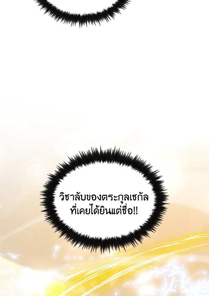 Doctor’s Rebirth ตอนที่ 57 118