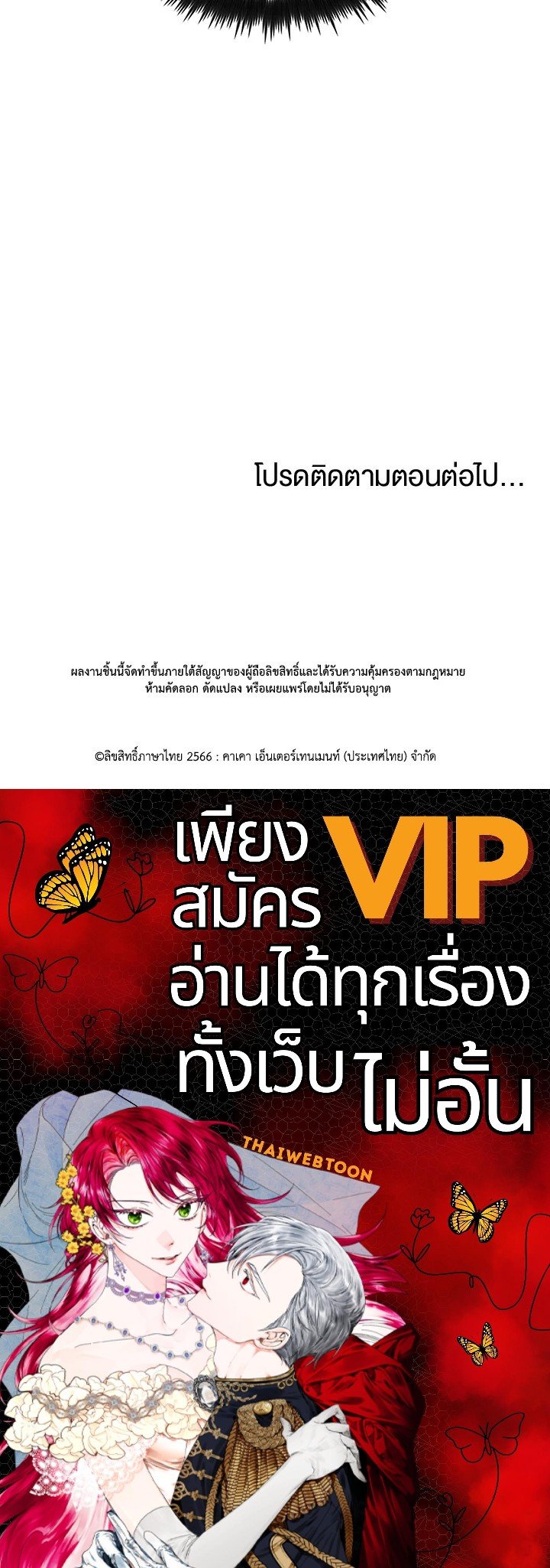 Doctor’s Rebirth ตอนที่ 57 121