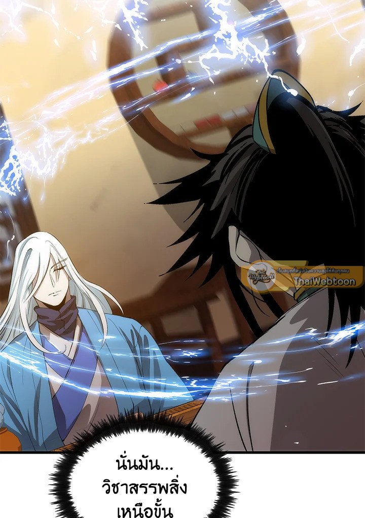 Doctor’s Rebirth ตอนที่ 57 117