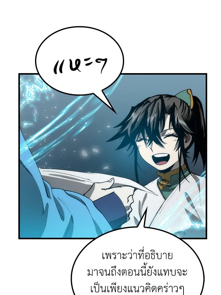 Doctor’s Rebirth ตอนที่ 58 4
