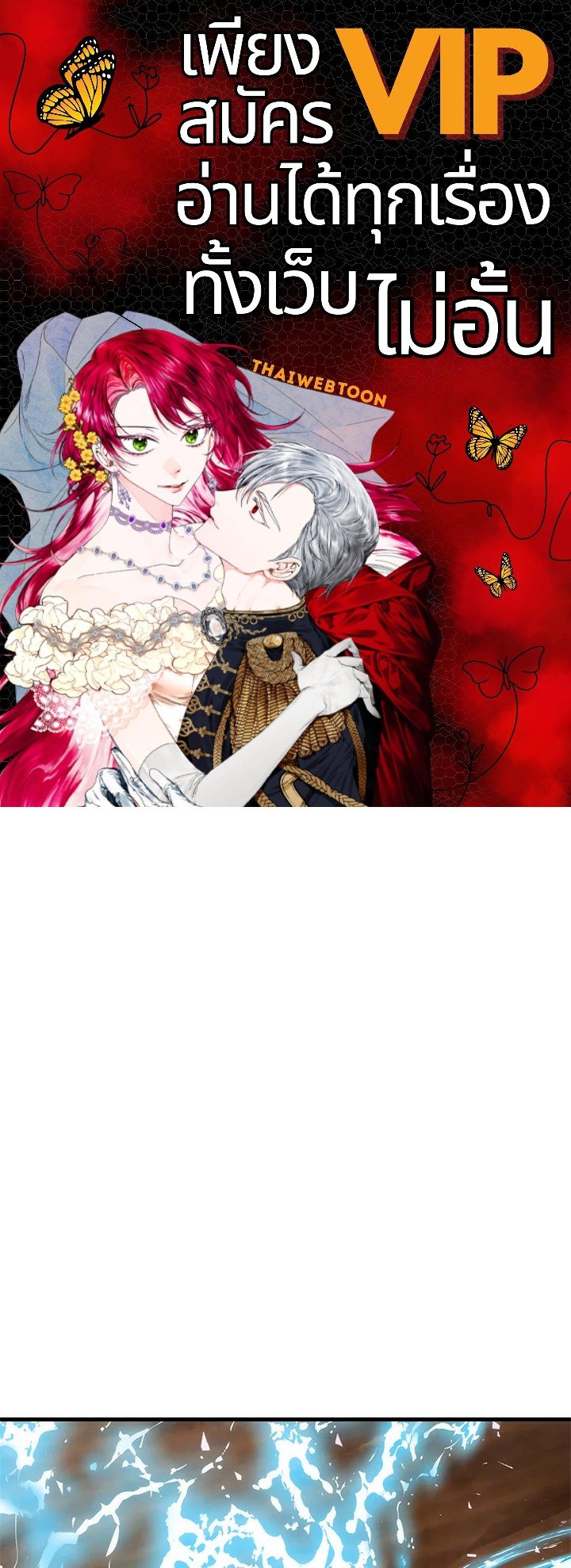 Doctor’s Rebirth ตอนที่ 58 1