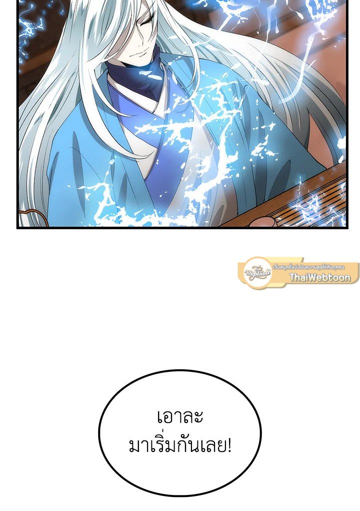 Doctor’s Rebirth ตอนที่ 57 114