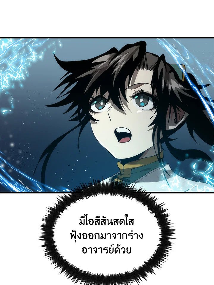 Doctor’s Rebirth ตอนที่ 58 11