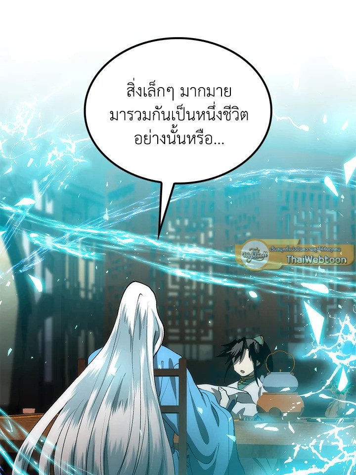 Doctor’s Rebirth ตอนที่ 58 9