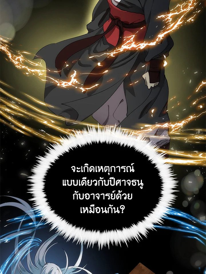 Doctor’s Rebirth ตอนที่ 58 17