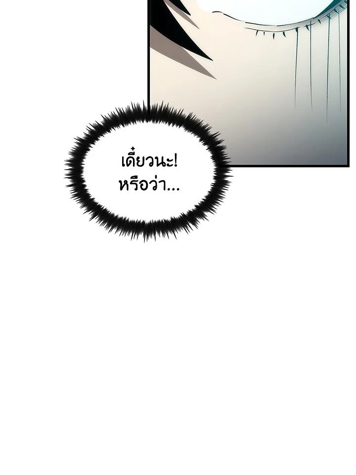 Doctor’s Rebirth ตอนที่ 58 14