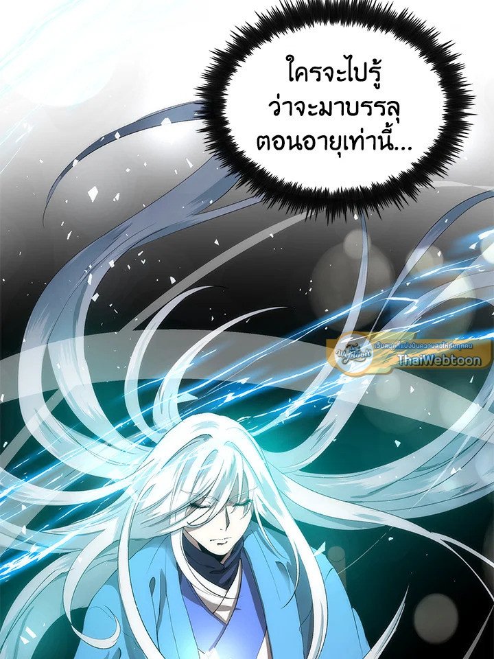 Doctor’s Rebirth ตอนที่ 58 23
