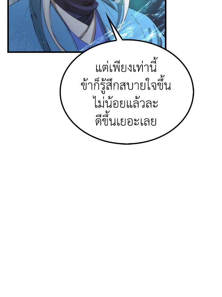 Doctor’s Rebirth ตอนที่ 58 30