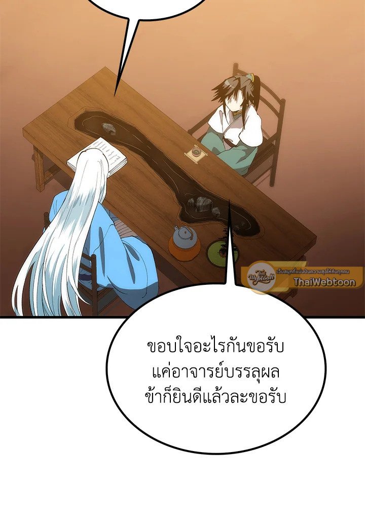 Doctor’s Rebirth ตอนที่ 58 32