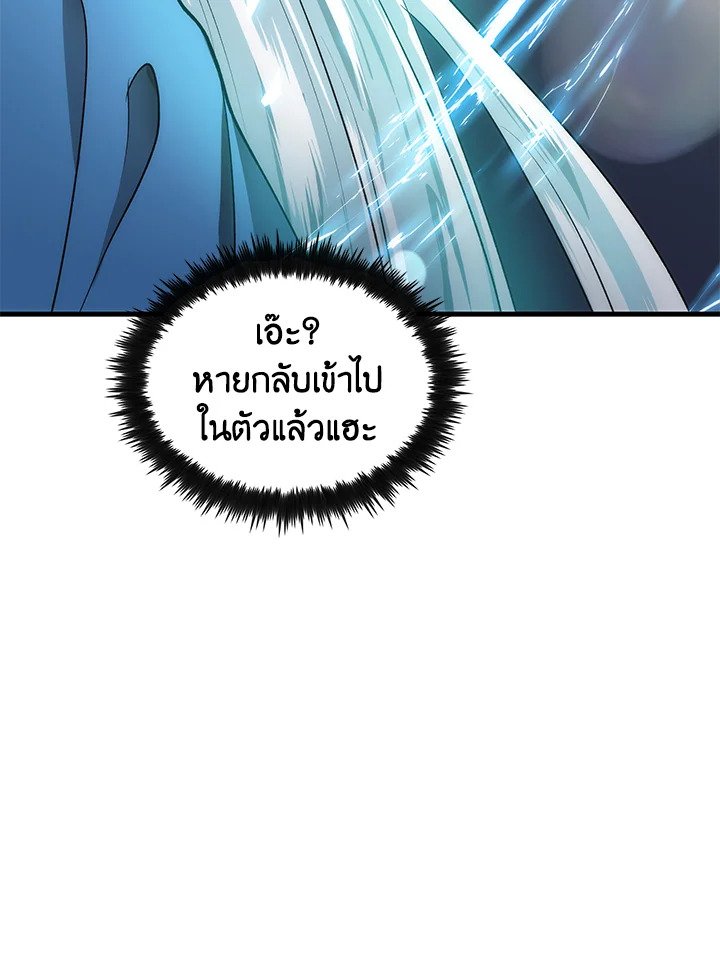 Doctor’s Rebirth ตอนที่ 58 27