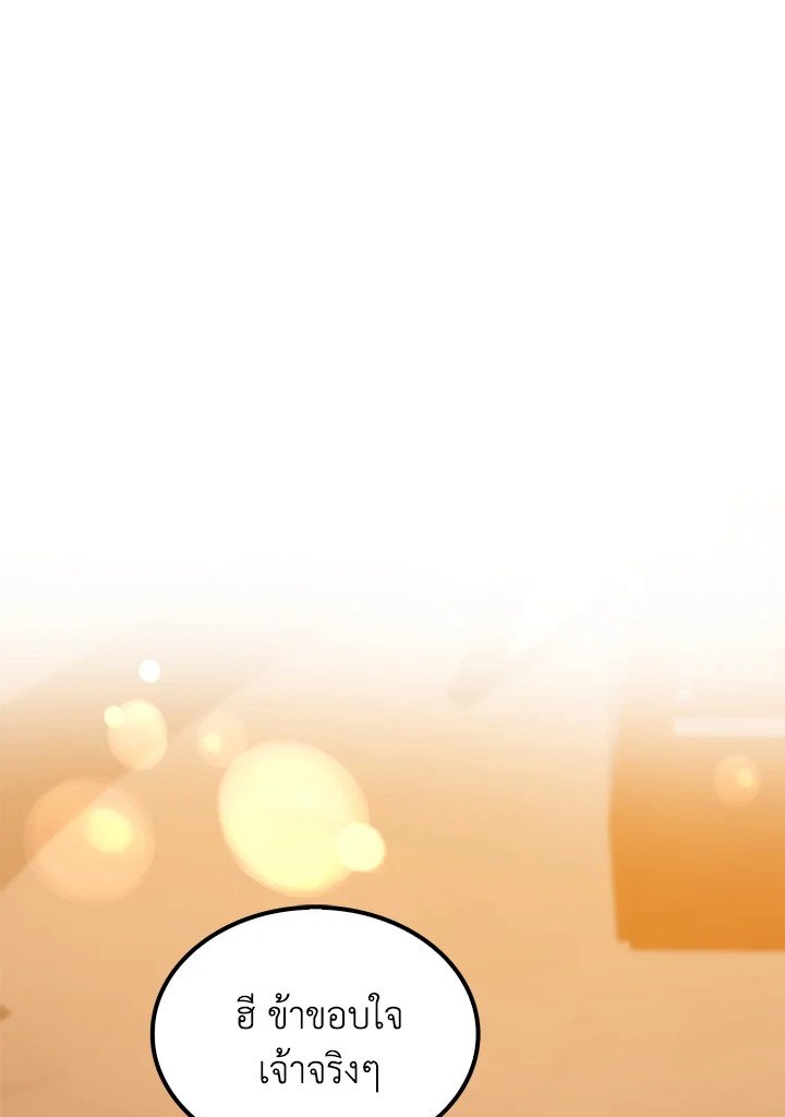 Doctor’s Rebirth ตอนที่ 58 31