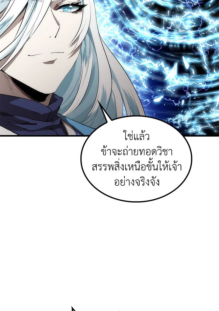 Doctor’s Rebirth ตอนที่ 58 37