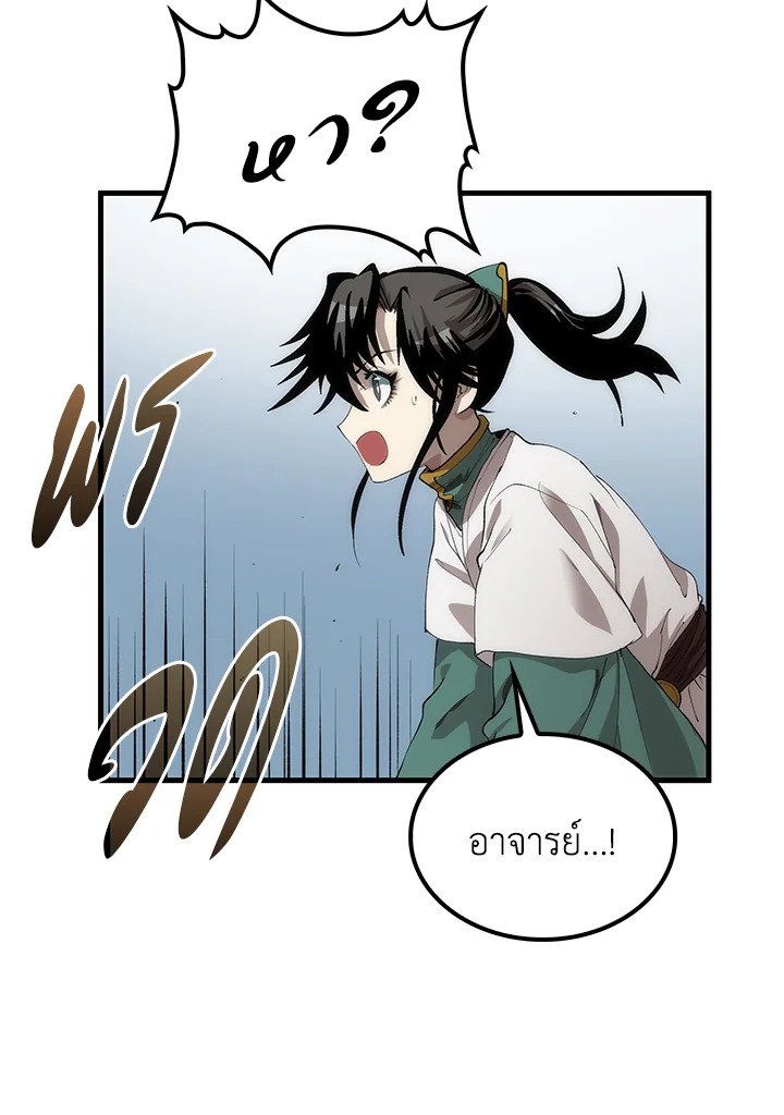 Doctor’s Rebirth ตอนที่ 58 38