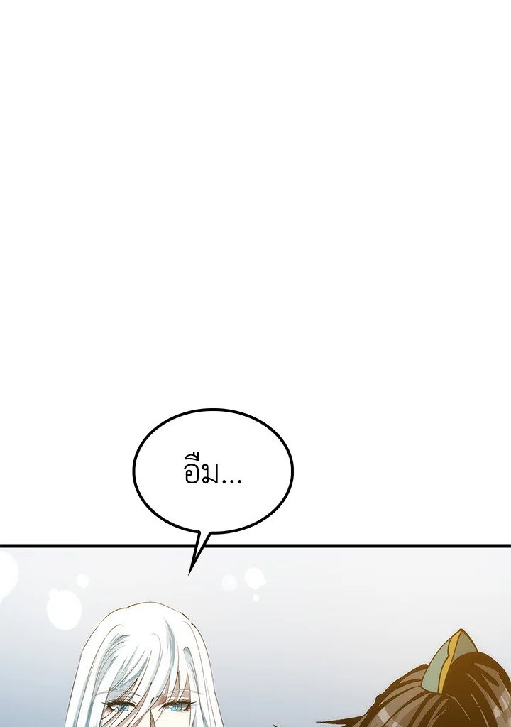 Doctor’s Rebirth ตอนที่ 58 33