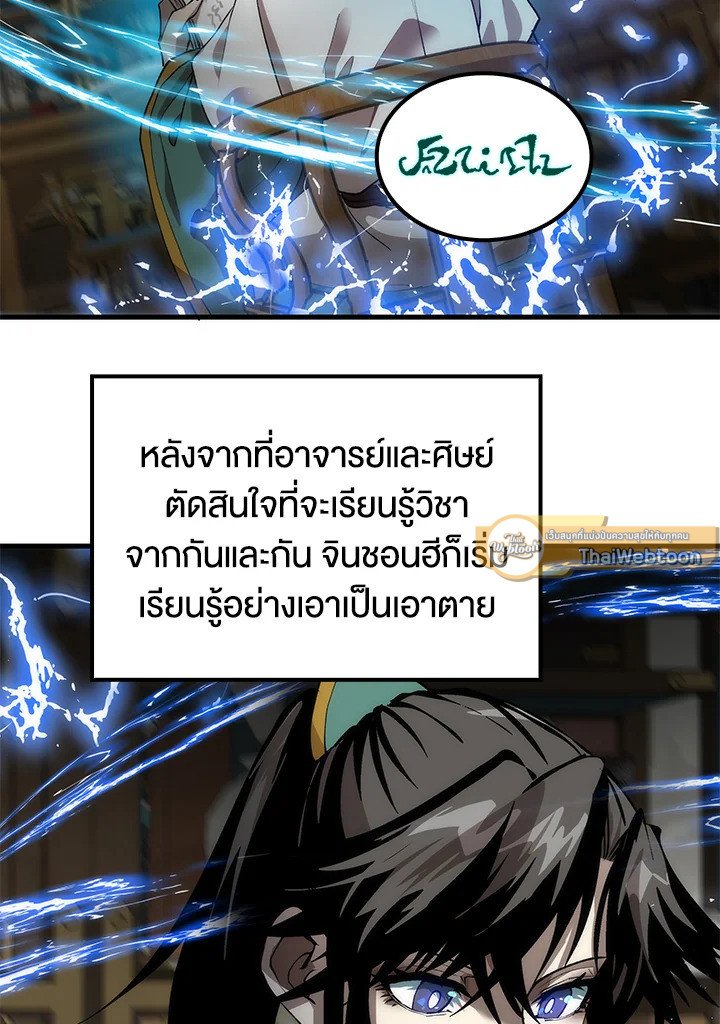 Doctor’s Rebirth ตอนที่ 58 44