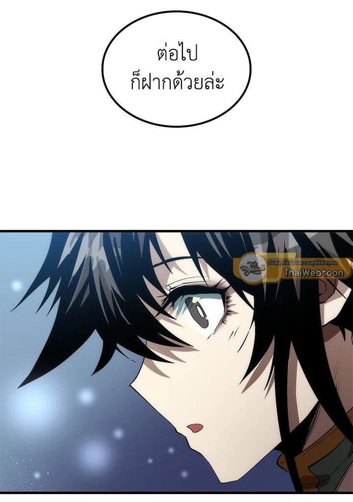 Doctor’s Rebirth ตอนที่ 58 40