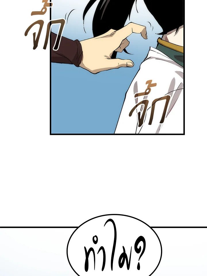 Doctor’s Rebirth ตอนที่ 58 52