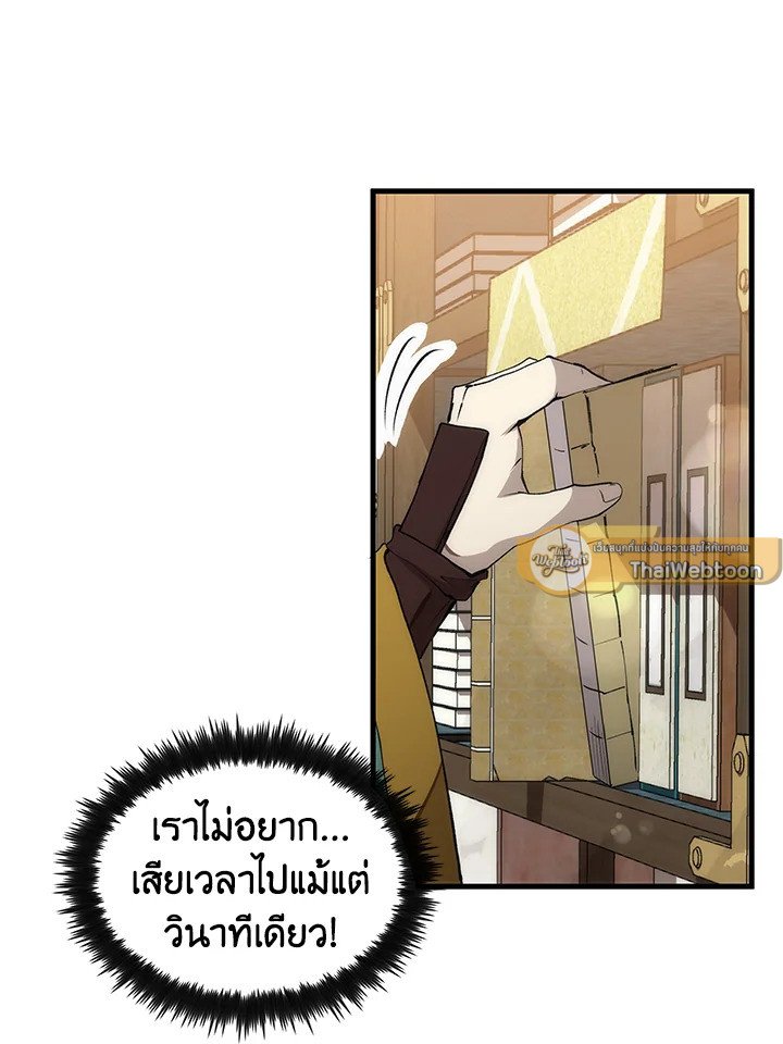 Doctor’s Rebirth ตอนที่ 58 62