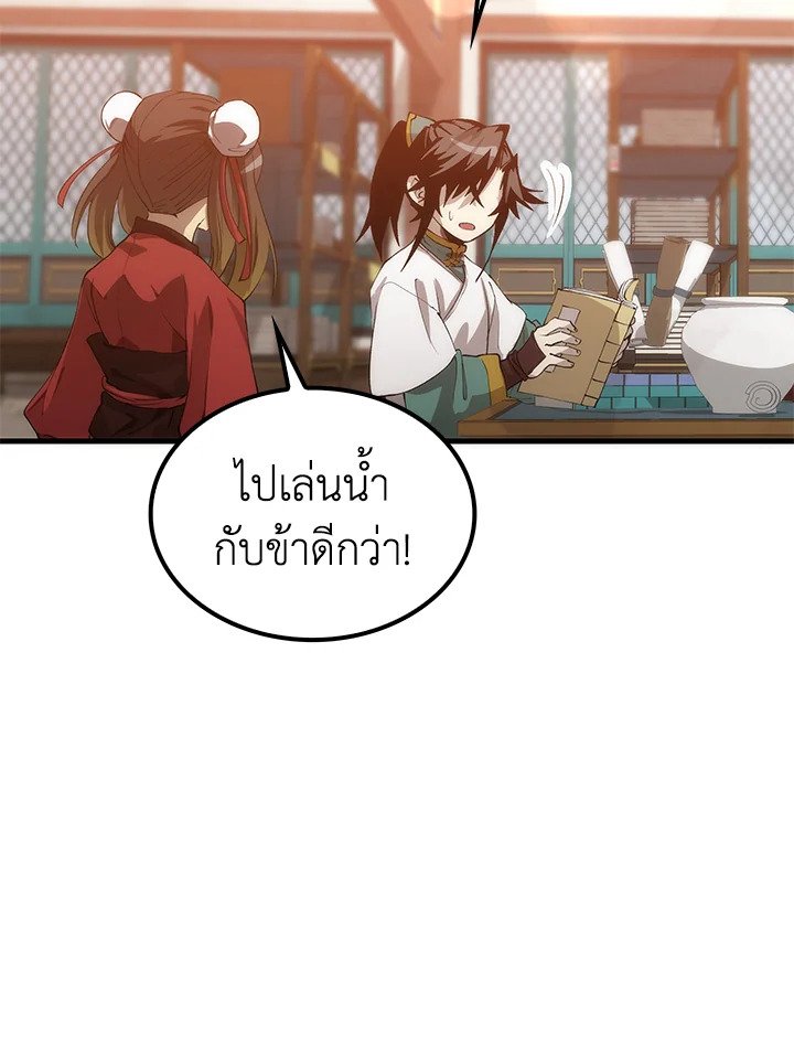 Doctor’s Rebirth ตอนที่ 58 55