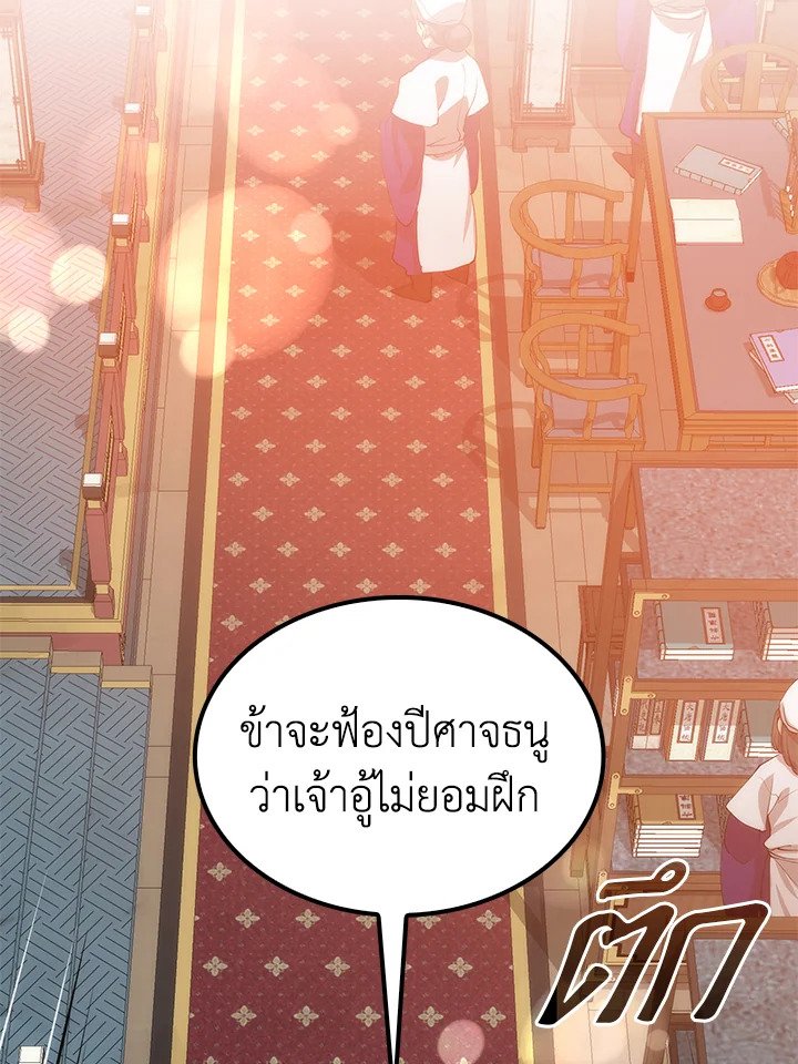 Doctor’s Rebirth ตอนที่ 58 57