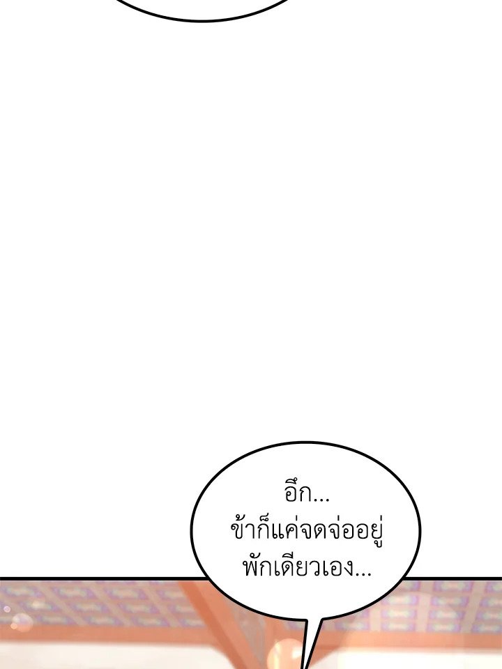 Doctor’s Rebirth ตอนที่ 58 54