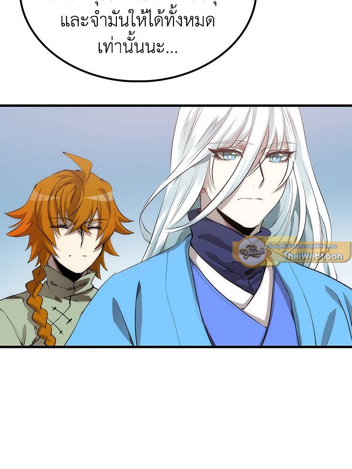 Doctor’s Rebirth ตอนที่ 58 69