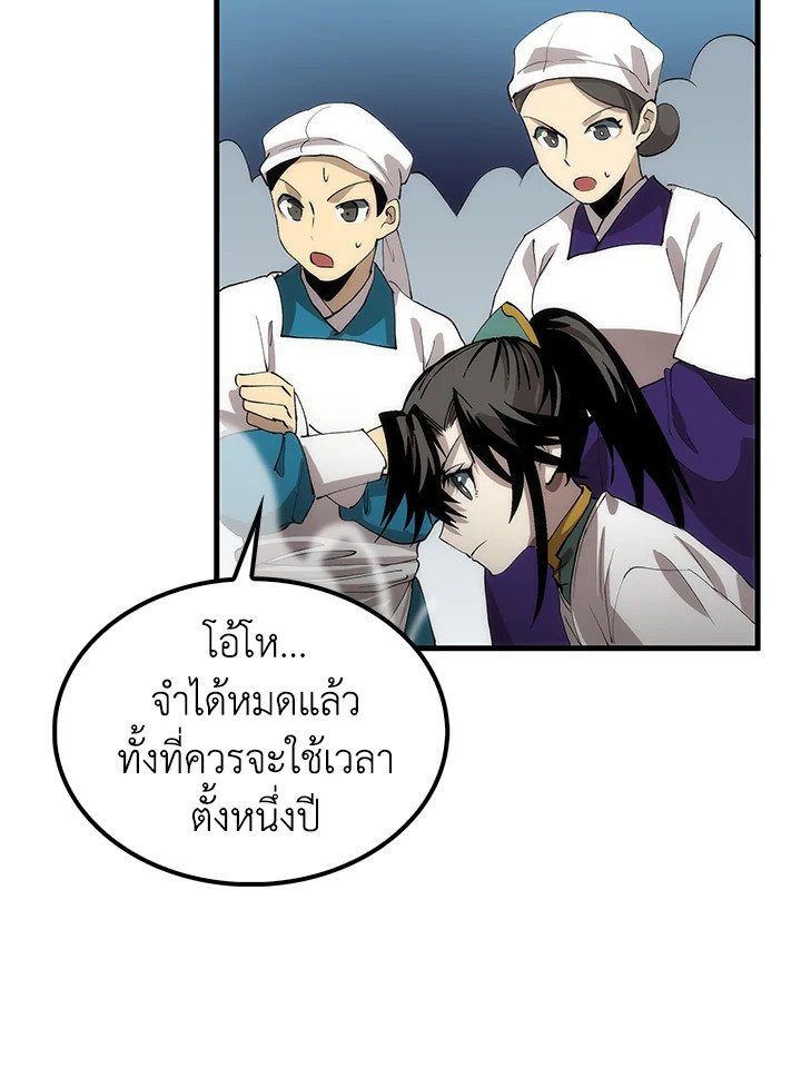 Doctor’s Rebirth ตอนที่ 58 66