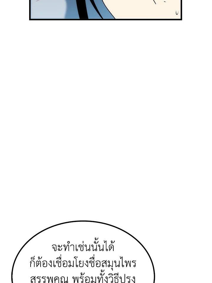 Doctor’s Rebirth ตอนที่ 58 68