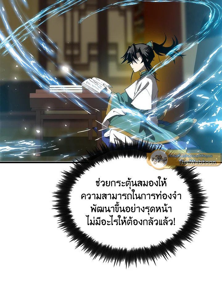 Doctor’s Rebirth ตอนที่ 58 80