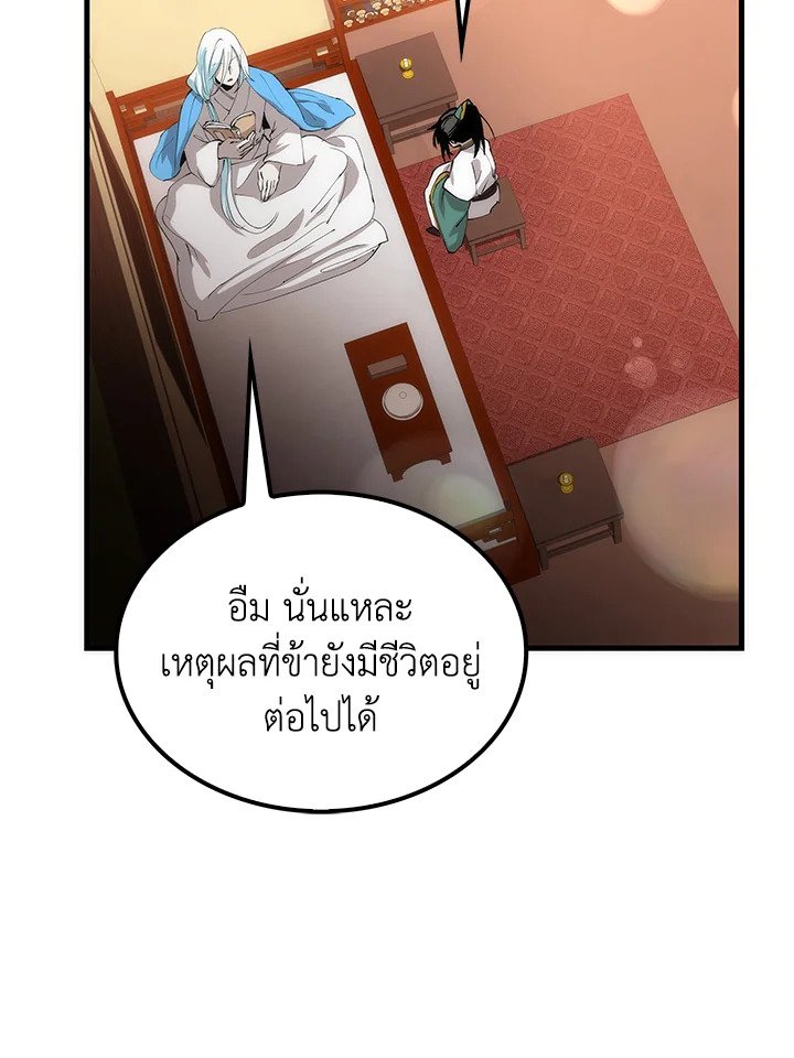 Doctor’s Rebirth ตอนที่ 58 90