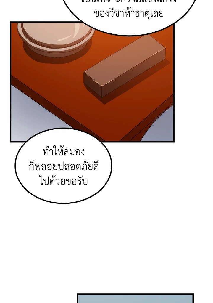 Doctor’s Rebirth ตอนที่ 58 99