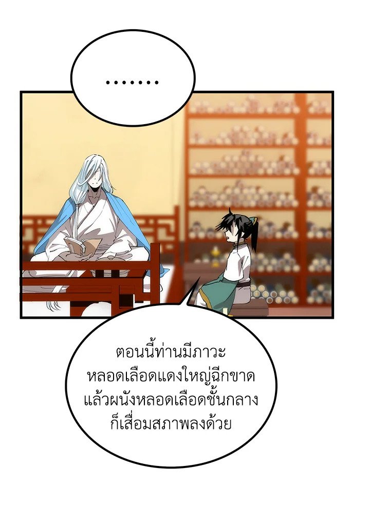 Doctor’s Rebirth ตอนที่ 58 94
