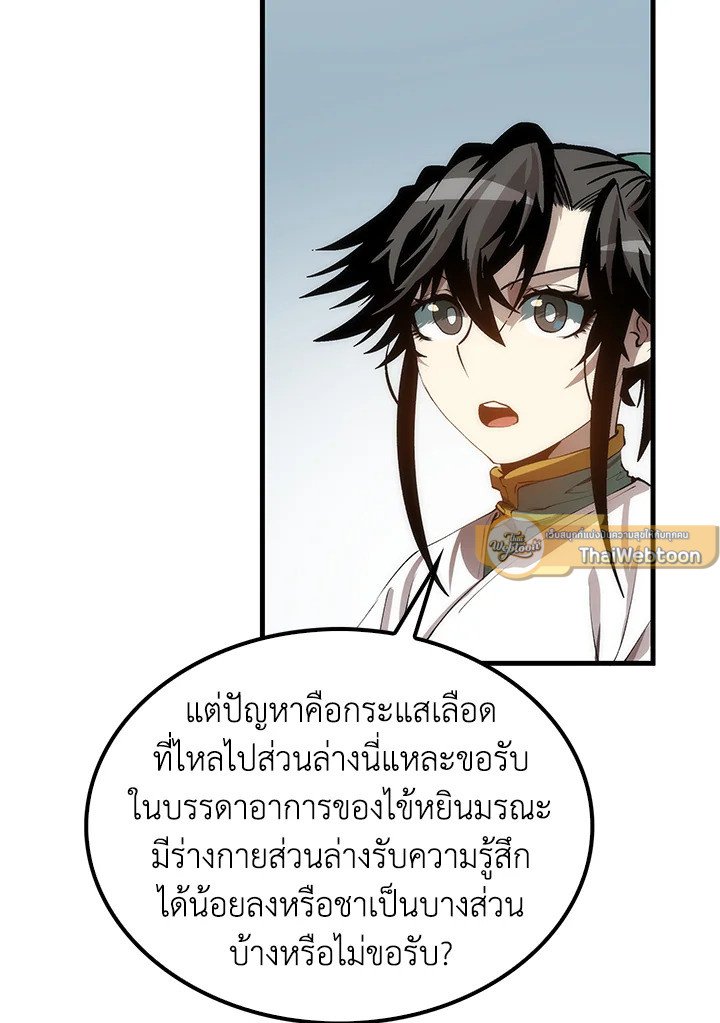 Doctor’s Rebirth ตอนที่ 58 100
