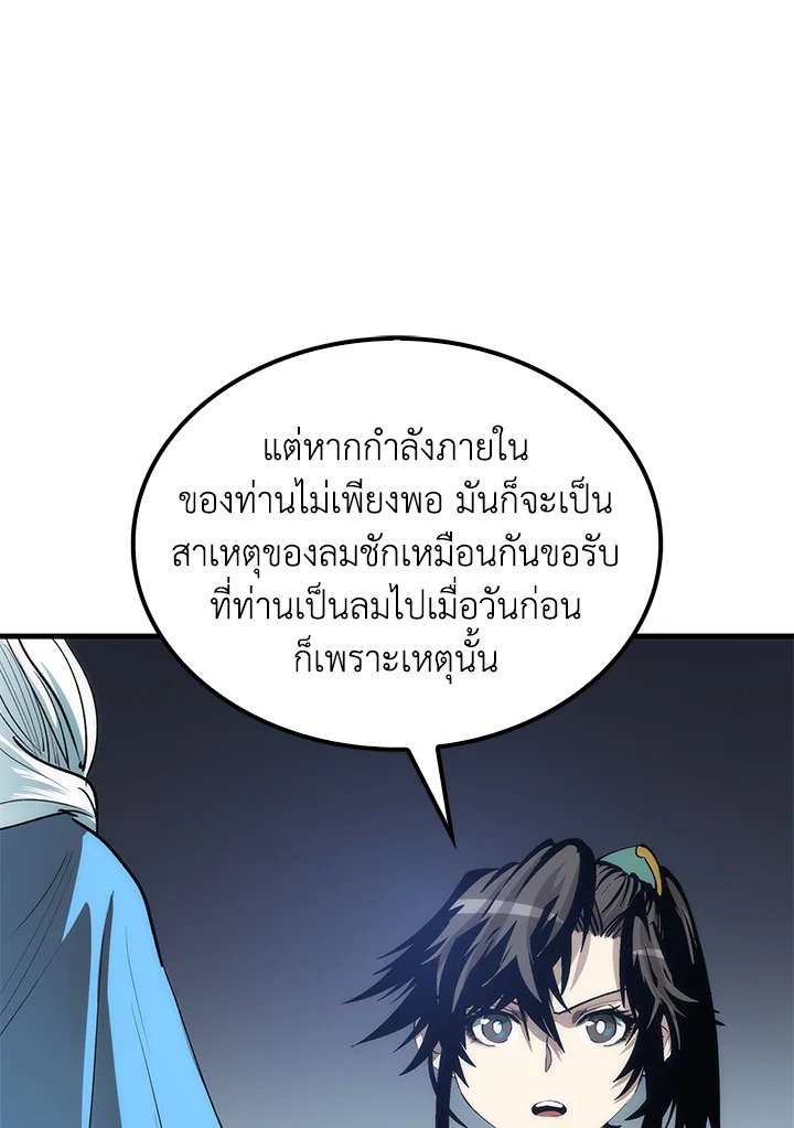 Doctor’s Rebirth ตอนที่ 58 91