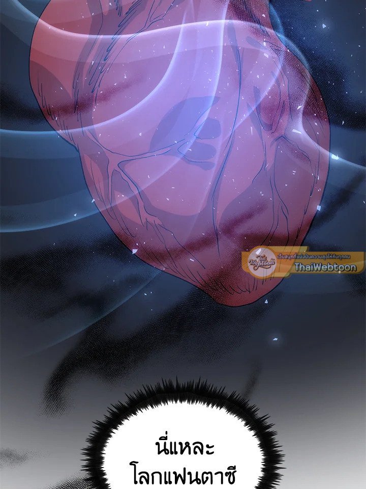Doctor’s Rebirth ตอนที่ 58 113