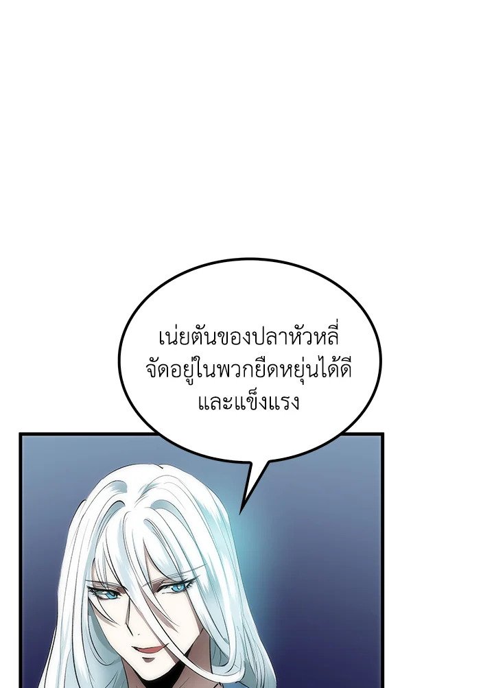 Doctor’s Rebirth ตอนที่ 58 123
