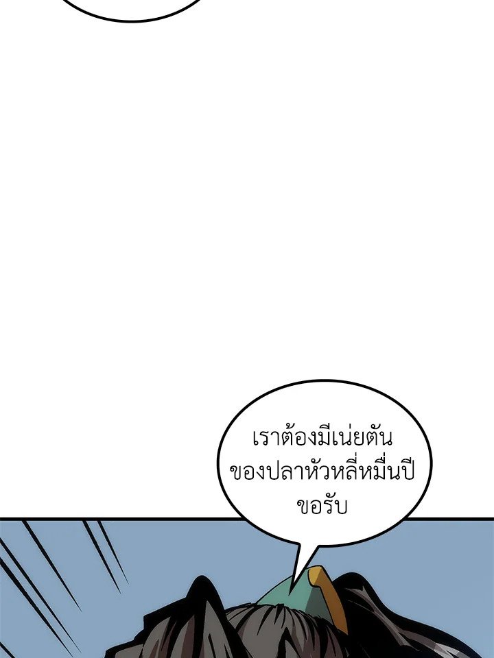 Doctor’s Rebirth ตอนที่ 58 117