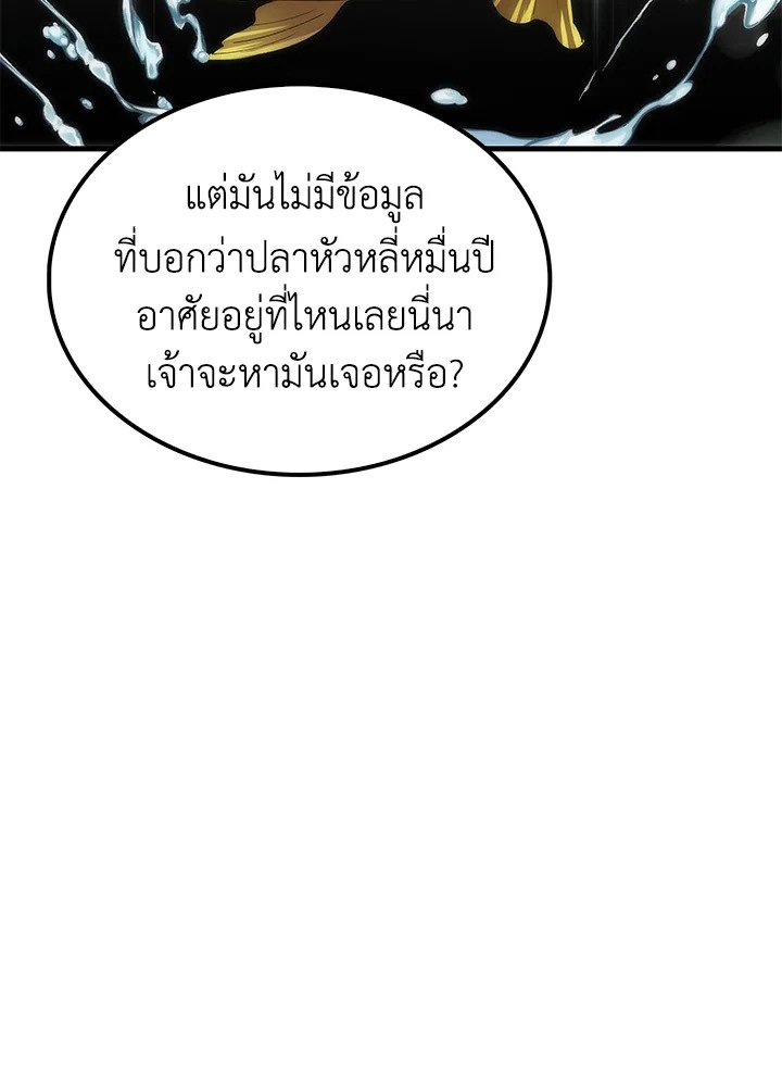 Doctor’s Rebirth ตอนที่ 58 127
