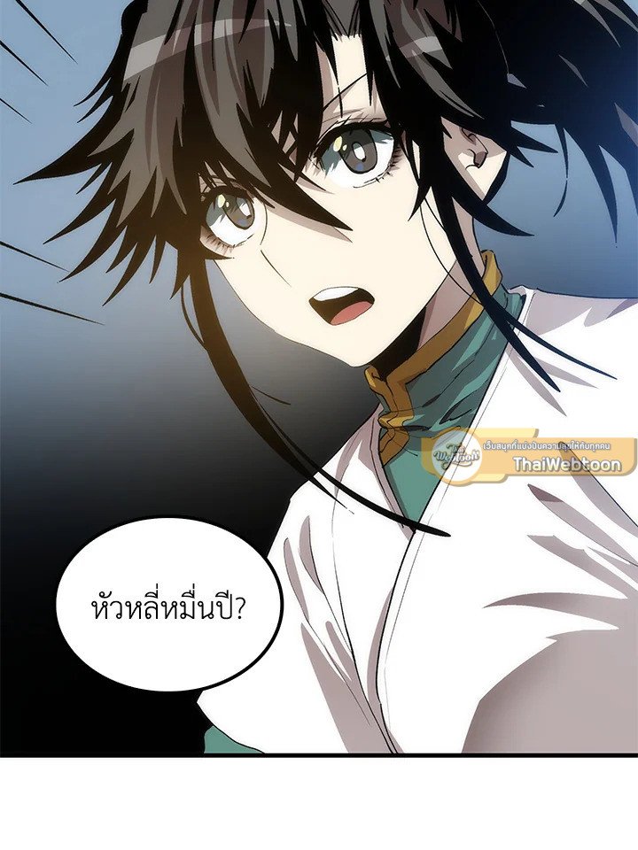 Doctor’s Rebirth ตอนที่ 58 118