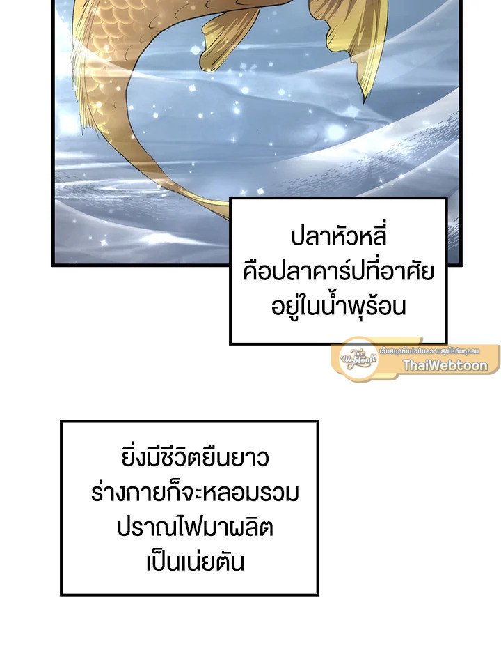 Doctor’s Rebirth ตอนที่ 58 120